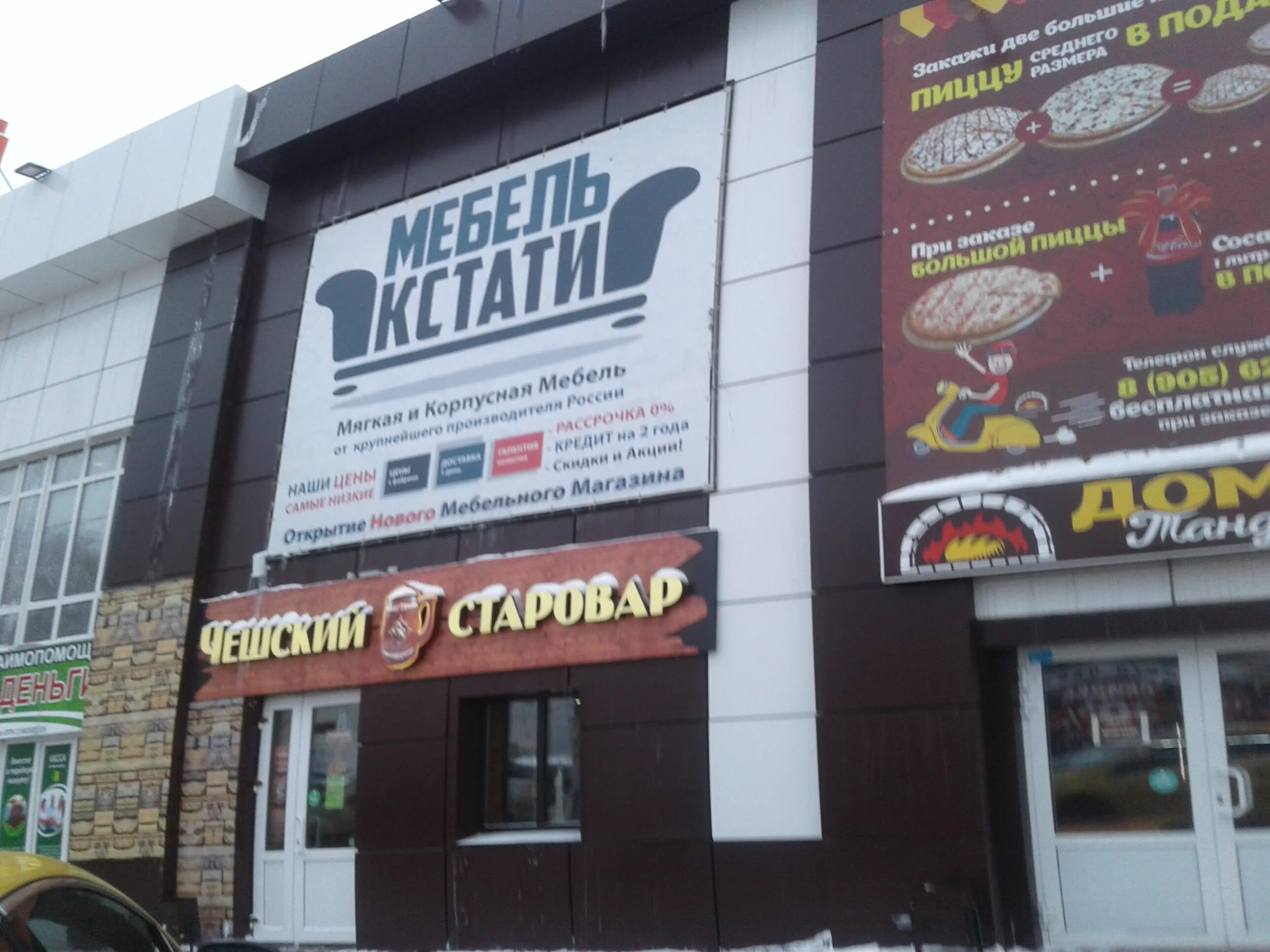 Заказать "Пицца Жар Птица" из Craft Pizza в Новомосковске через Яндекс Еду