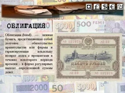 Долг облигации