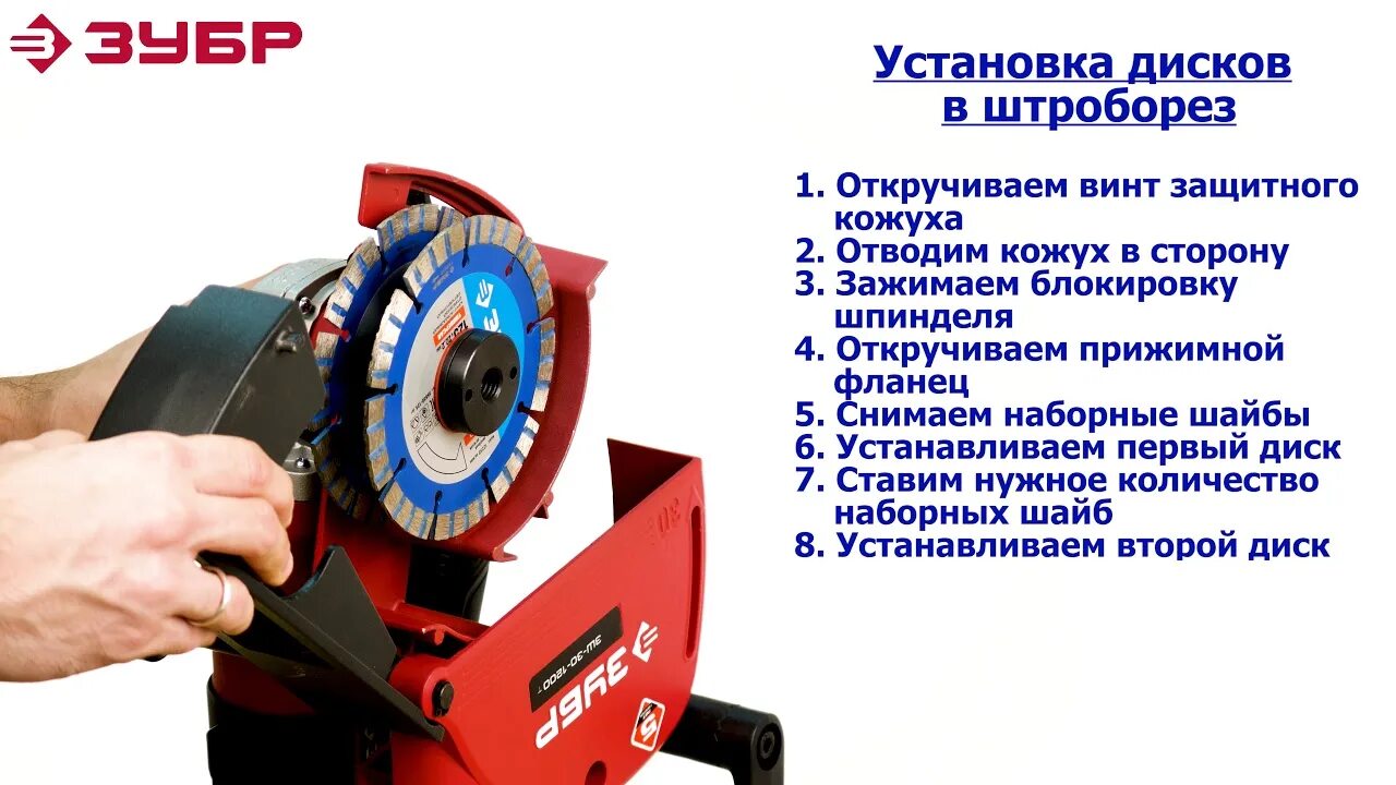 Кейс для штробореза зубр. Бороздодел зш-п65-2600 пвстк. Штроборез зубр зш-пзо-1400. Штроборез зубр 150 мм. Зубр зш 30.
