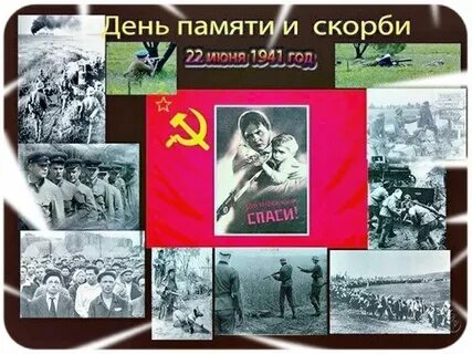 День в день 1941 1945