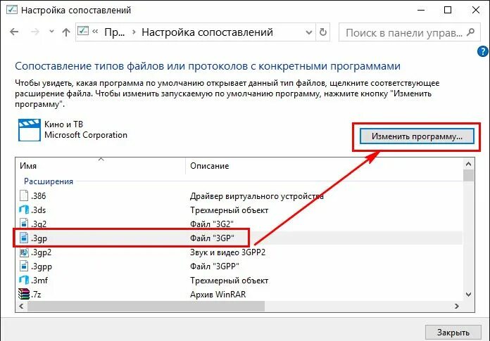 Программа запуска по умолчанию