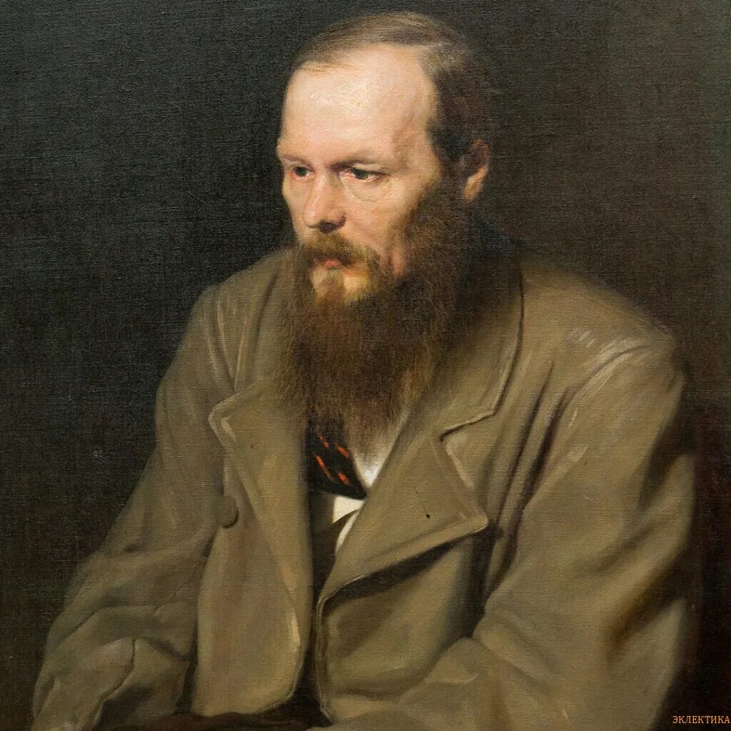 Ф м достоевский человек. Ф м достоевский человек