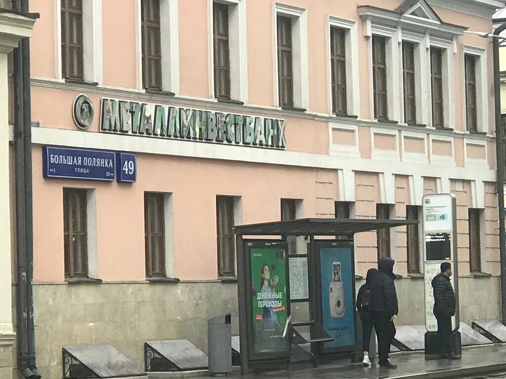 Фото: Металлинвестбанк, банк, ул. Татарстан, 7, Вахитовский район, Казань - Янде