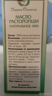 Расторопша противопоказания для женщин