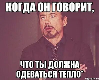 Ты чего дочь чего