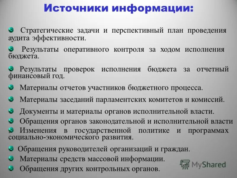 Оперативные формы контроля. Оперативный контроль в доу. Оперативный контроль за ходом. Контроль и ревизия финансовых результатов. Оперативный контроль за ходом.