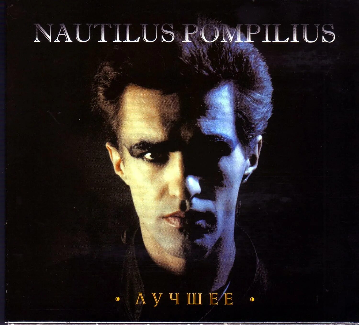 Группа наутилус слушать лучшие. Наутилус 1992. Рок группа Наутилус Помпилиус. Группа Nautilus Pompilius 1988. Группа Наутилус Помпилиус 1986.
