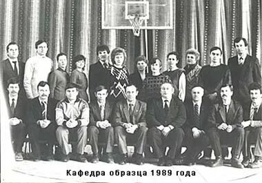Педагогический институт физический факультет