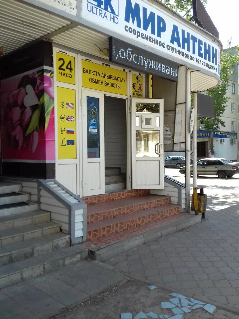 Рубль в обменниках казахстана. Обменник валют уральске. Обмен валют тенге рубли. Обменный пункт валюты. Курс рубля к тенге в актобе.
