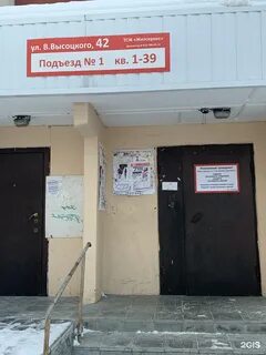 Тсж новосибирск