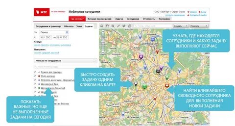 Узнать местоположение по номеру телефона мтс