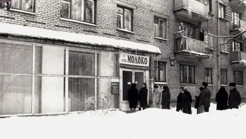 Магазин 1990