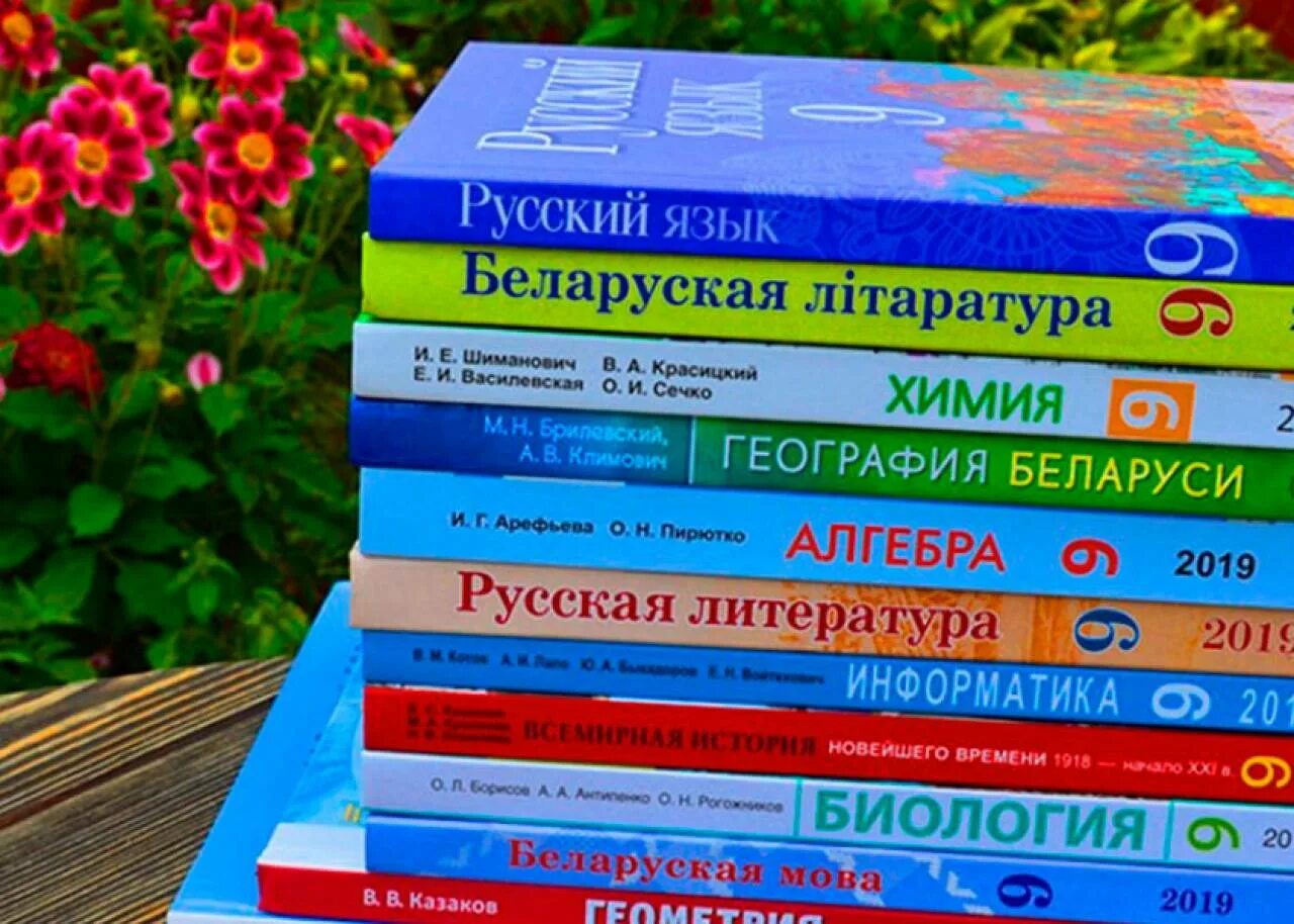Учебники с 2023 учебного года. Школьные учебники. Учебники в Беларуси. Школьные учебники 2022. Учебник белорусского для школ.