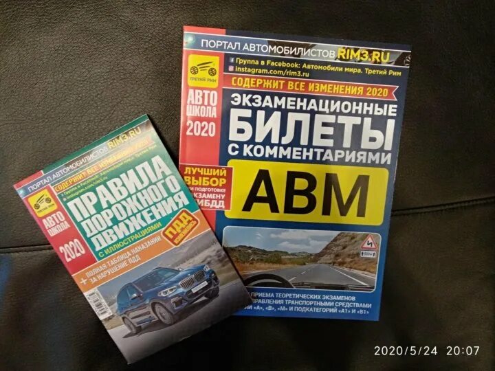 Экзаменационные билеты пдд книга. Книжка ПДД 2021. Билеты ПДД 2022 книга. Экзаменационные книжки ПДД. Книги экзаменационные билеты ПДД 2020.