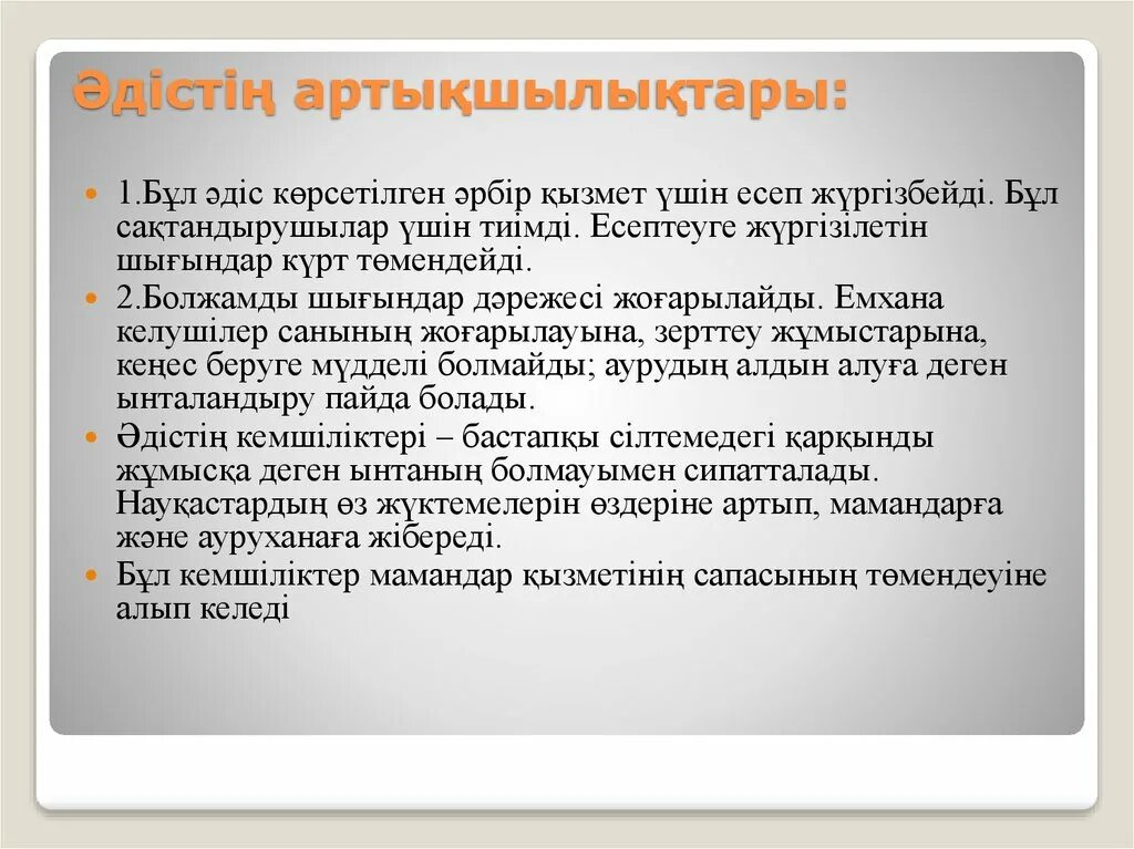 Смартфонды колданудын артыкшалыкрарымен кемшиликтери. Артықшылықтары мен кемшіліктері