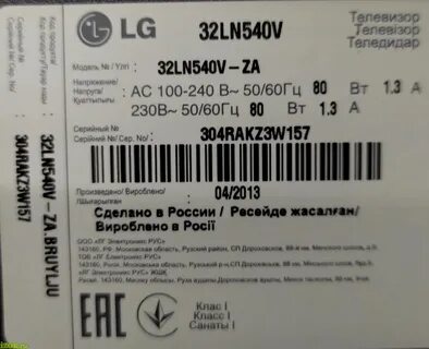 Вес телевизора дюймов