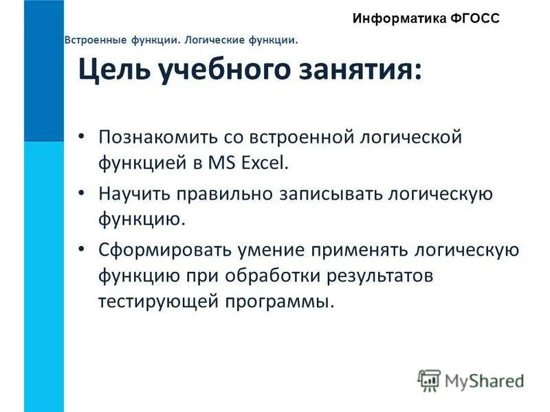 Основные функции информатики