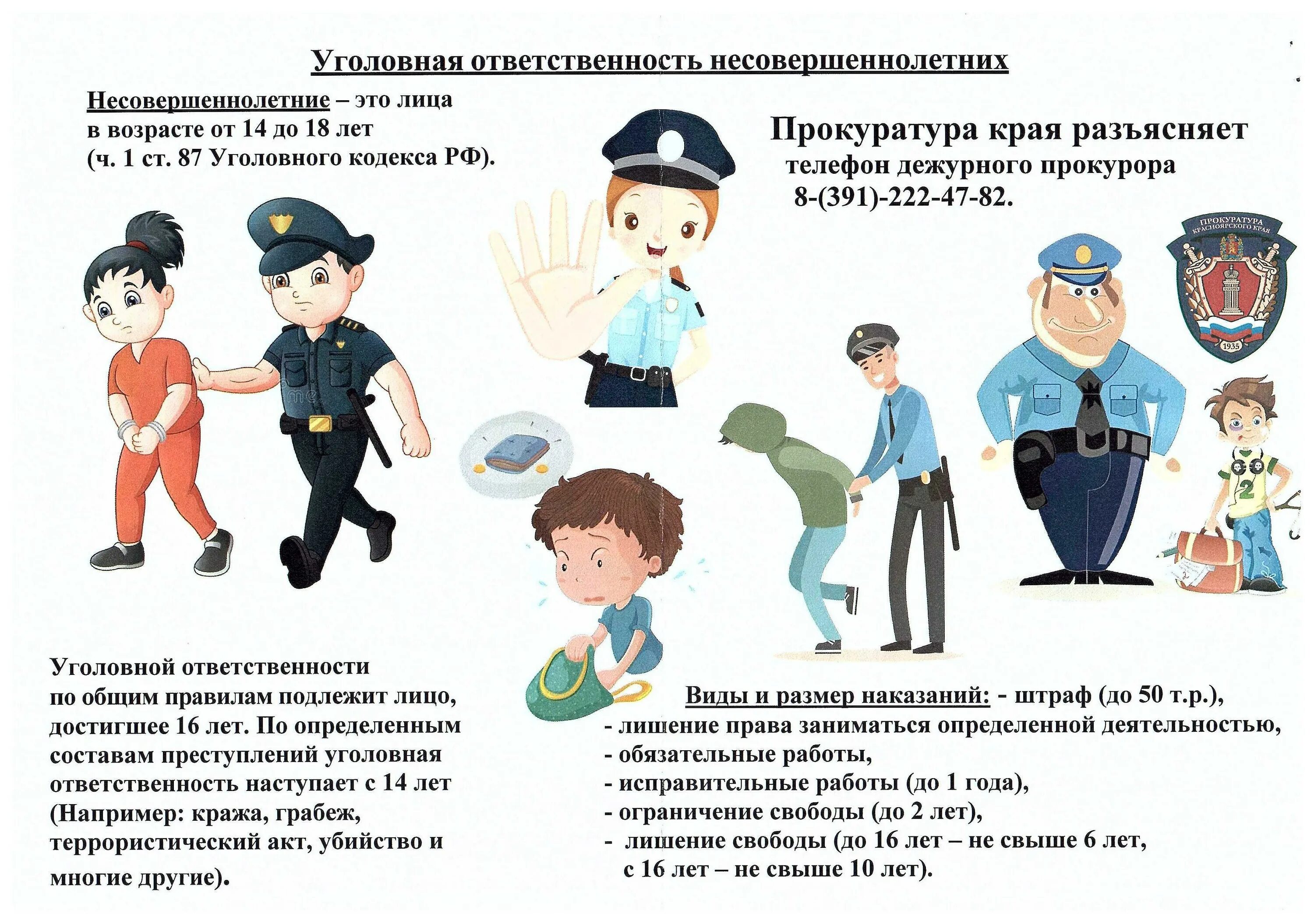 Также соблюдая
