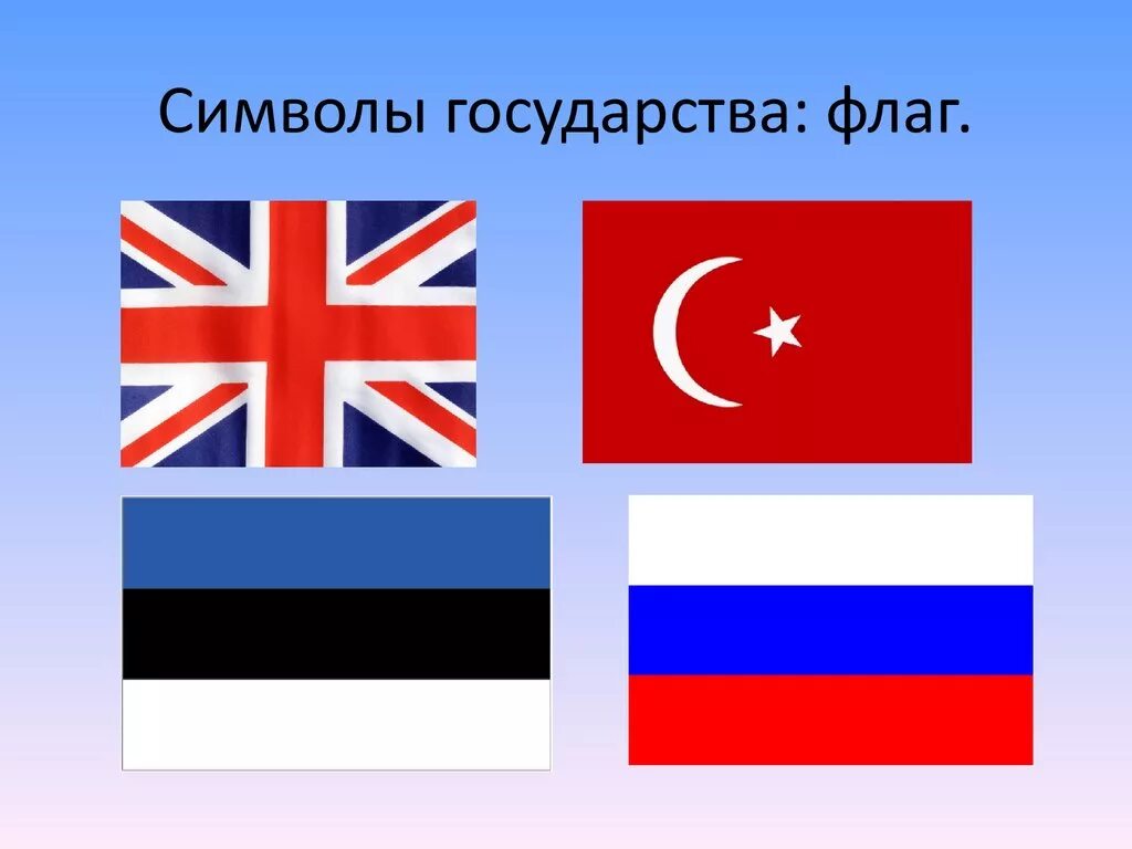 Какие есть символы стран. Символы государства. Символы стран. Символы всех государств. Флаги стран.