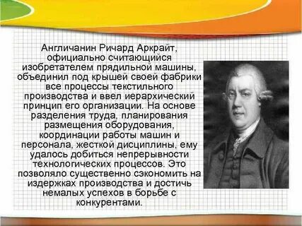Величайшим техническим изобретением британцы считают