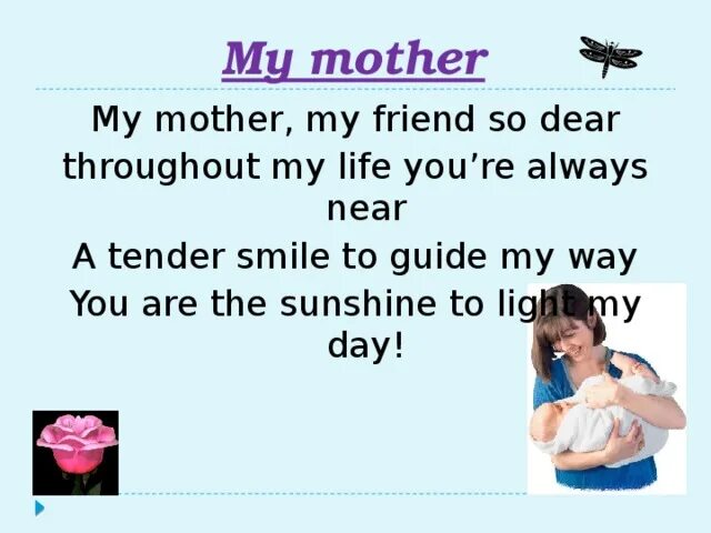 Dear mother. Mother so  Dear always near. My mother. My friend's mother. Dear my mother на русском.