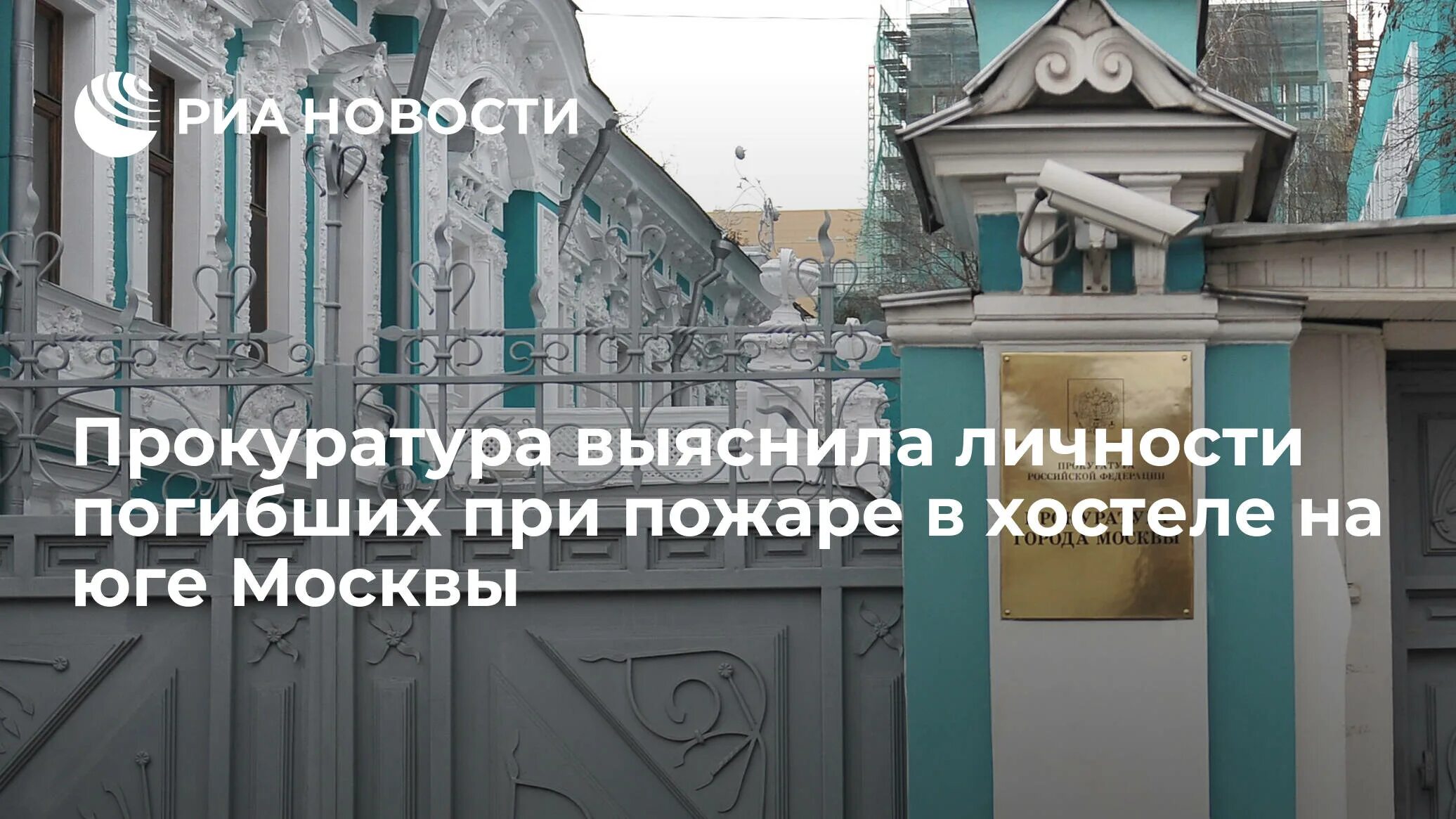 Штаб Навального экстремистская организация. ФБК признали экстремистской организацией. Прокуратура штабы Навальный. Здание прокуратуры Москвы.