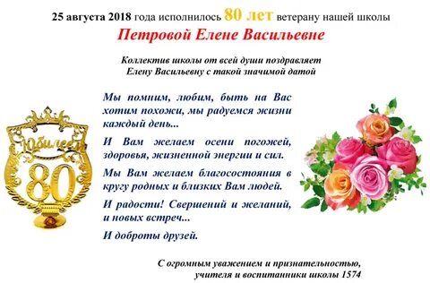 Поздравили ветерана с днем рождения