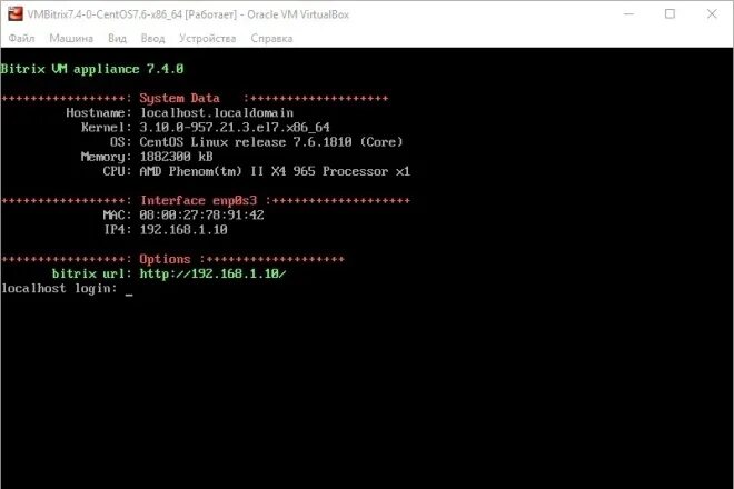 Битрикс centos 7