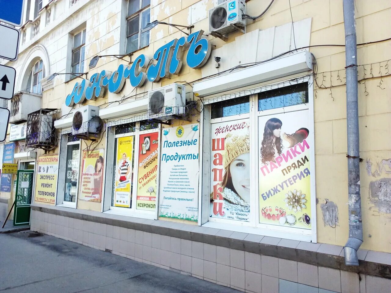 тюмень ул 30 лет победы 113а. г. г. 30 лет победы 113 а тюмень. универмаг юность самара.