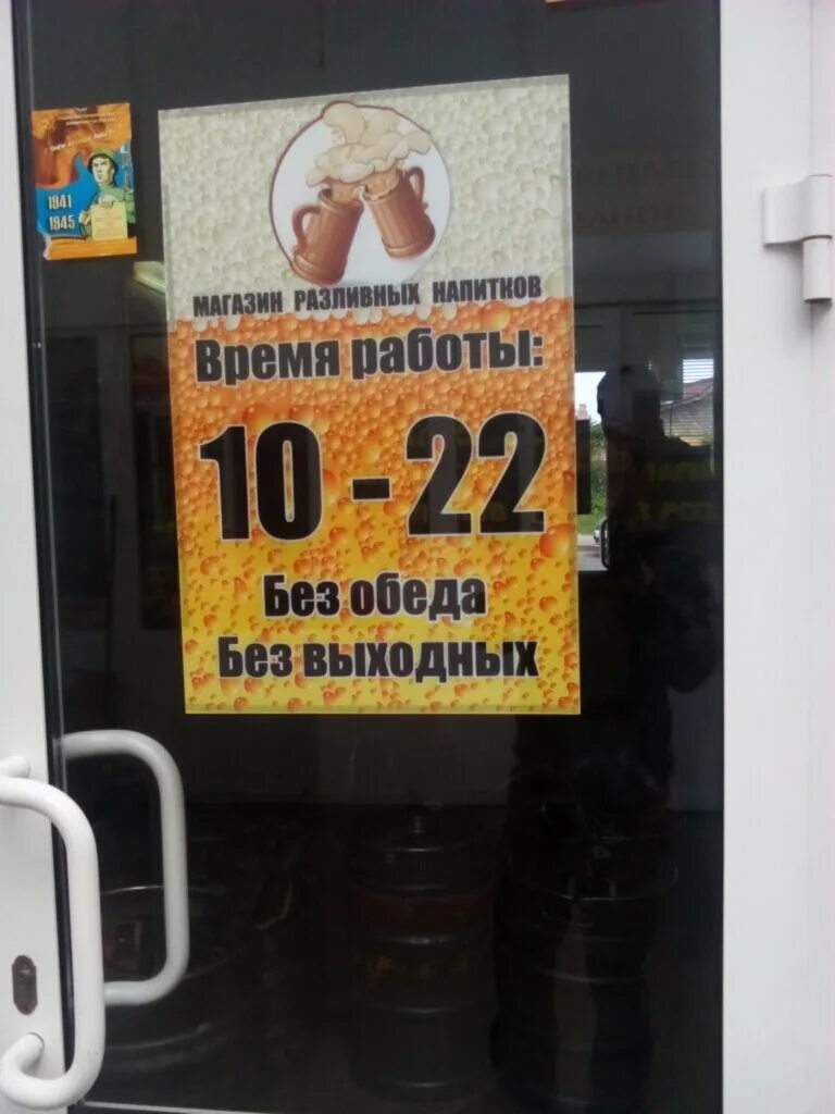 винлаб вывеска. режим работы алкогольных магазинов. бристоль полевской. режим работы ароматный мир. режим работы алкогольных магазинов.