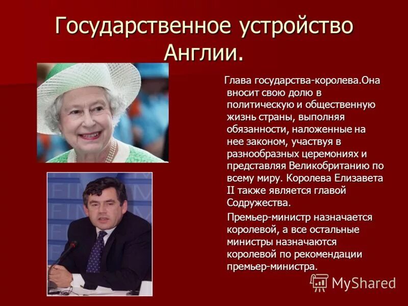 Кто является главой государства великобритании