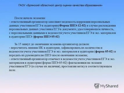 Персональными данными участников образовательной деятельности