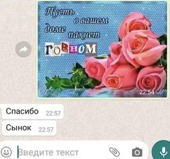 Открытки в ватсап могут оставить без денег