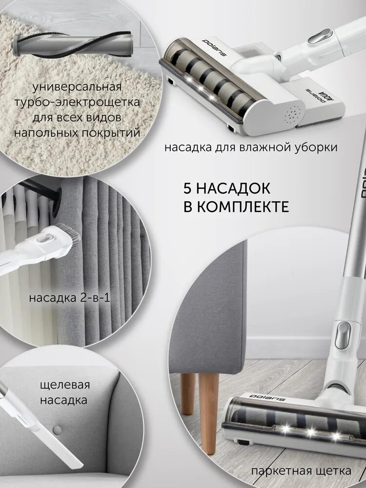 Пылесос polaris pvcs 7000 energy. Беспроводной пылесос polaris pvcs 7000 energy way aqua. пылесос поларис pvcs 7000. pvcs 7000 energy way aqua белый. пылесос вертикальный polaris pvcs.