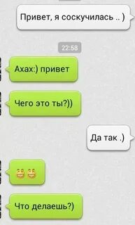 Что ответить на вопрос скучаешь