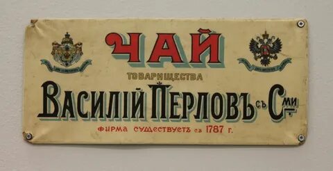 Табличка на русский