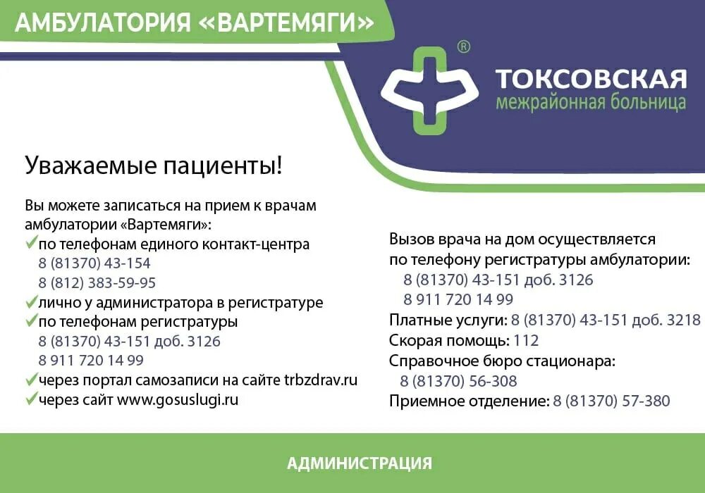 Токсовская поликлиника. Токсовская больница поликлиника. Токсовская поликлиника Мурино. Печать Токсовская районная больница. Врачи токсовской больницы