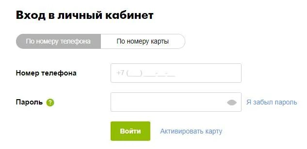 Зайти по номеру карты. Карта пятёрочка личный кабинет. Зайти в личный кабинет Пятерочки. Карат пятёрочка личный кабинет. Выручай карта личный кабинет.