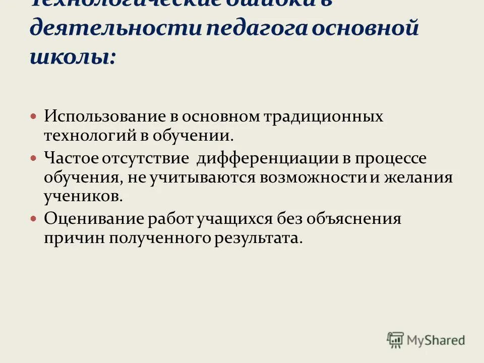 причины получения работы. причины получения механических травм на производстве. этапы получения работы. причины дополнительного образования. причины механических травм.