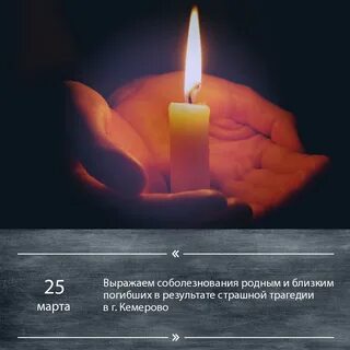 Выражаем искренние соболезнования родным и близким