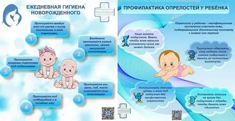 Сохранение здоровья новорожденных детей