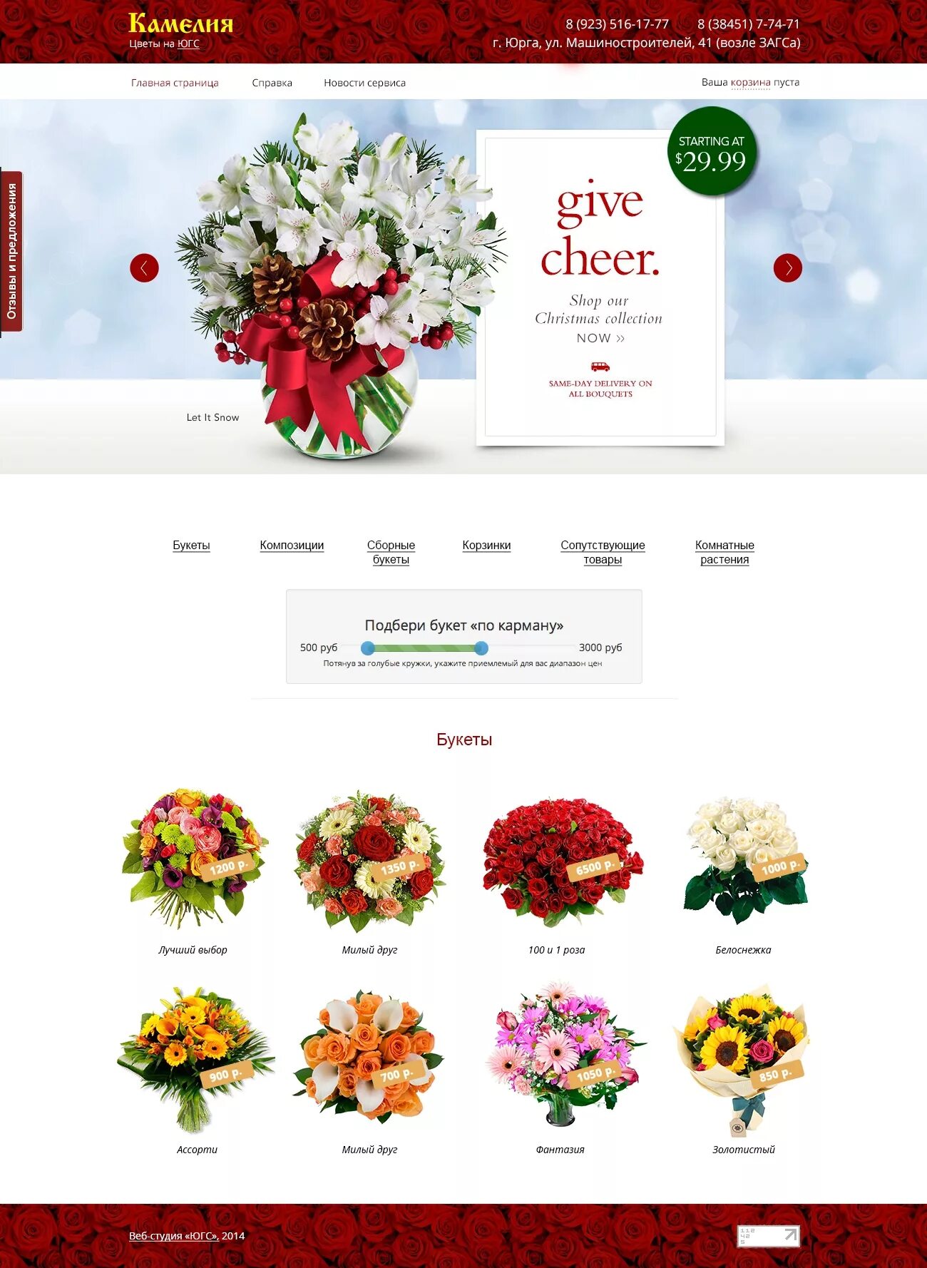 Югс доска бесплатных. Доска объявлений юрга. Красота и здоровье юрга. Югс юрга доска бесплатных. Заказать роллы в сургуте на дом.