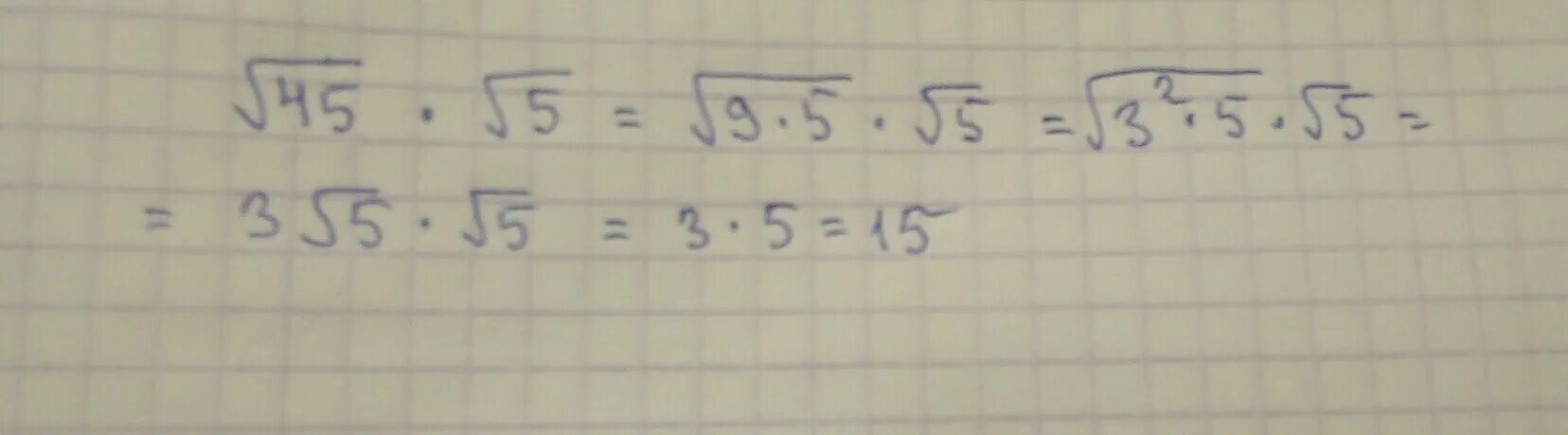 Корень из 45. Корень из 45 умножить на корень из 5. Корень 45 корень 5. (5 Корень 5 -45 корень из 45 )=корень из 5.