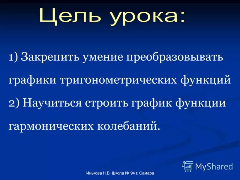 способность преобразовывать