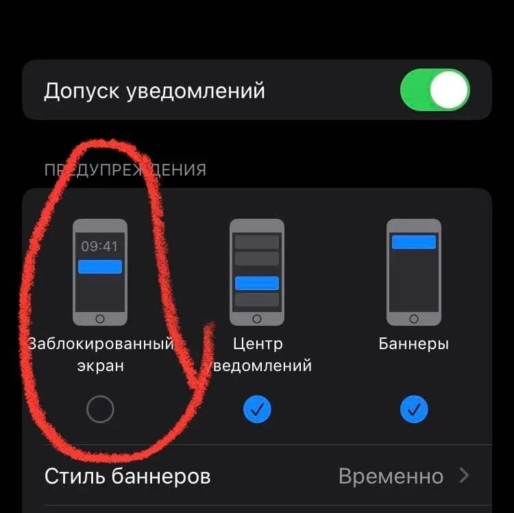 Уведомления на заблокированном экране. Заблокированный экран айфона. Как скрыть уведомления. Уведомления на заблокированном экране айфон. Скрыть оповещения