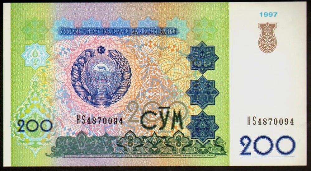 3000 сум в рублях. Сум Узбекистан. 200 Сум 1997. Банкноты Узбекистана. 200 Сум Узбекистан.