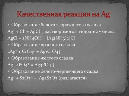 Металлы побочных подгрупп