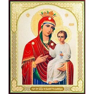 Где находится икона избавительницы