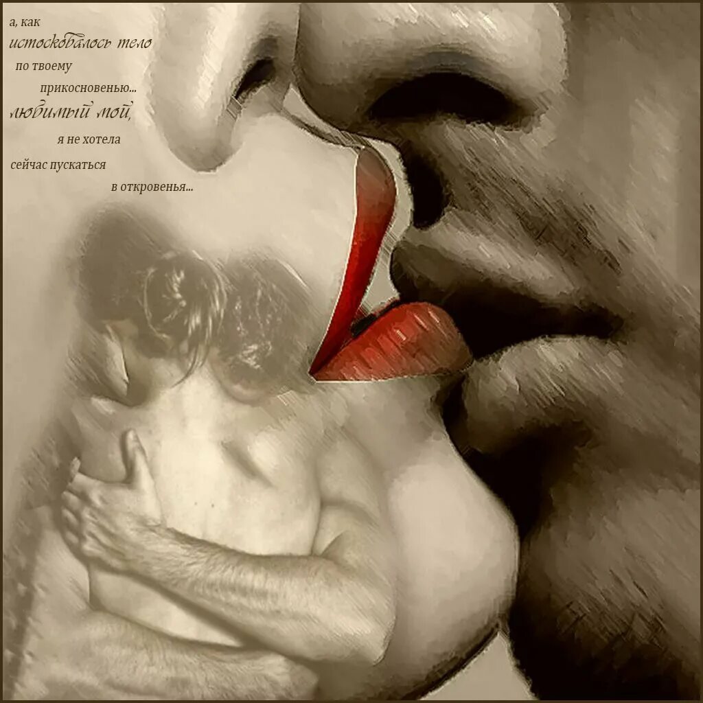 Губы целую любимого. Мужские губы поцелуй. открытки с поцелуями для мужчин. поцелуй для любимого мужчины. открытка с поцелуем мужчине.