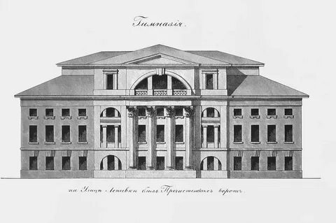 Первая гимназия